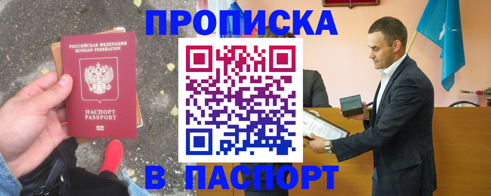 регистрация для школы в Аргуне
