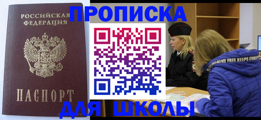 найти адрес прописки в Аргуне