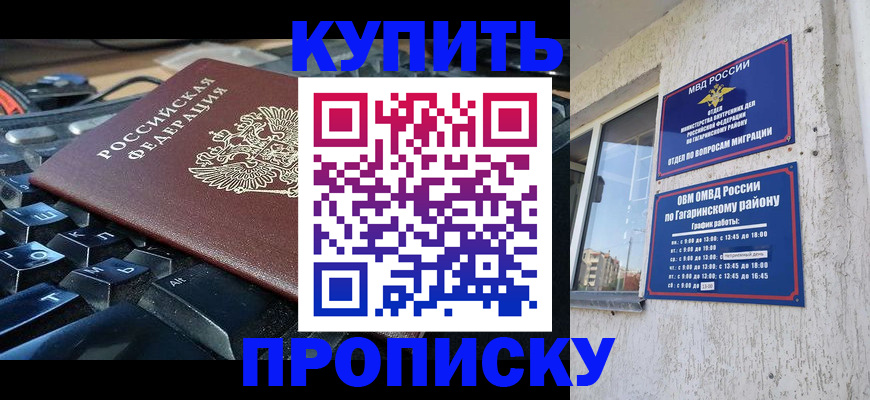 временная регистрация для всех в Аргуне