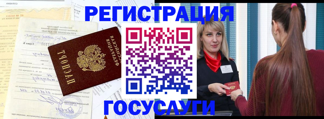 временная регистрация законно в Аргуне